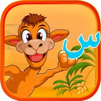 Easy Arabic App Paid (تعليم لأطفال  اللغة العربية) icon