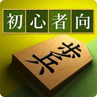 A guide to Shogi icon