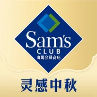 山姆会员商店 Sam's Club China icon