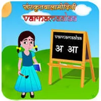 Learn Sanskrit Alphabets icon