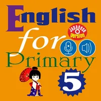 English for Primary 5 (小学校英語) icon