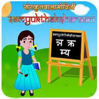 Sanskrit compound letters icon