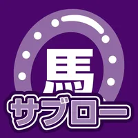 デイリー馬サブロー icon