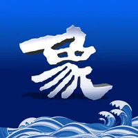 山海万象 icon