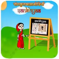 Learn Sanskrit Numbers icon