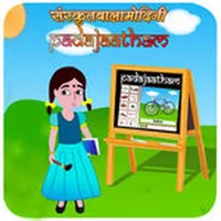 Increase Sanskrit Vocabulary icon