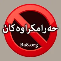 حەرامکراوەکان icon