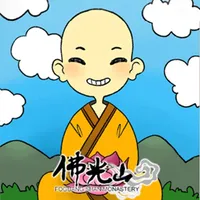 佛光山金剛經講話 星雲大師著 icon