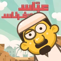 عباس بن فرناس icon