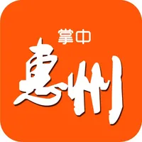 掌中惠州 icon