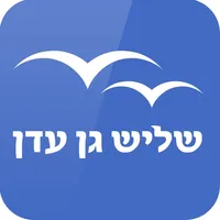 שליש גן עדן - הכרויות לדתיים icon