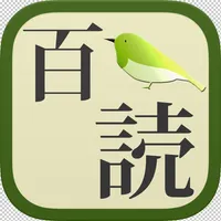 百首読み上げ (Shuffle 100) icon