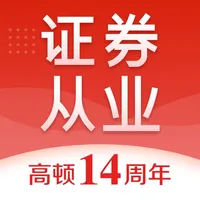 证券从业资格考试题库-SAC证券从业资格证书2020 icon