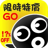 限時特價 GO icon