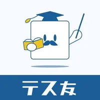 テス友【JSTQB, JCSQE, IVEC】完全攻略 icon