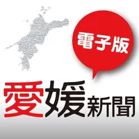 愛媛新聞 icon