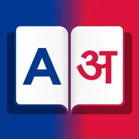 English To Nepali Dictionary icon