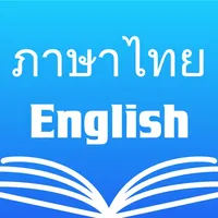Thai English Dictionary + icon