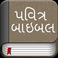 Gujarati Bible Offline icon