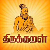 Thiruvalluvarin Thirukkural icon