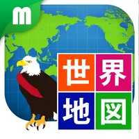 世界地図マスター icon