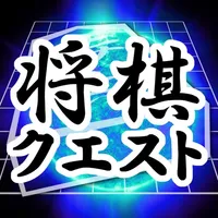 Shogi Quest Online icon