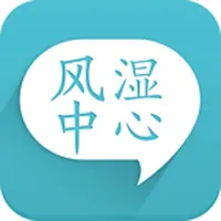 风湿中心 icon