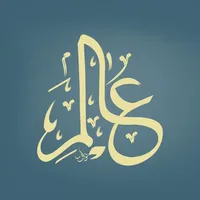 Alim Quran and Hadith Platform icon