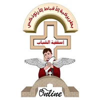 Online أسقفية الشباب icon