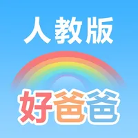 好爸爸学习机 - 小学英语(PEP人教版全集)点读教材 icon