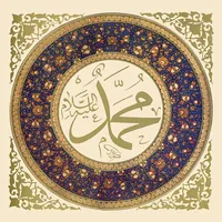 As-Sira : Prophète Mohamed icon