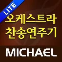 미가엘 오케스트라 (새찬송가,통일찬송가 50곡) icon