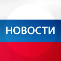 Новости России icon