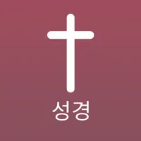 Korean Bible Offline icon