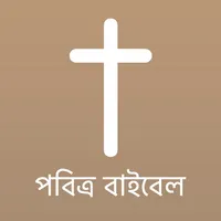 Bengali Bible Offline icon