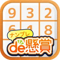 ナンプレde懸賞 - 懸賞付きナンプレパズル icon