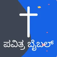 Kannada Bible - HD icon