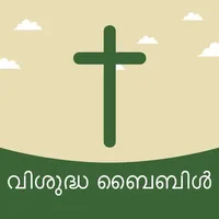 Malayalam Bible Offline - HD icon