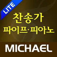 미가엘 찬송가 50곡 (파이프/피아노) icon