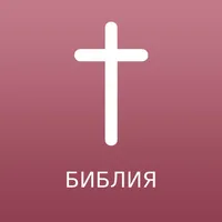 Russian Bible Offline icon