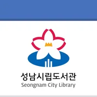 성남시립도서관 icon