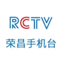 CTV荣昌手机台 icon