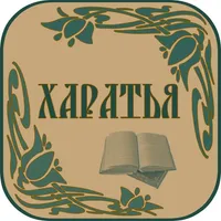 Словарь старорусских слов icon
