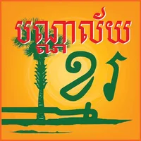 Khmer Library icon