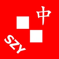 Alphabet Solitaire Chinese SZY icon