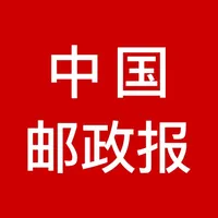 中国邮政报 icon