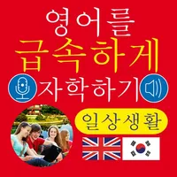 English for Daily life Kor icon