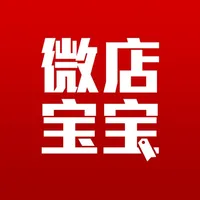 微店宝宝 icon