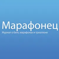 Марафонец icon