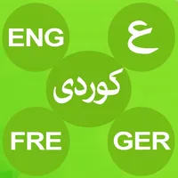 Tishk Dict (English-Kurdish-Arabic-German-French) icon